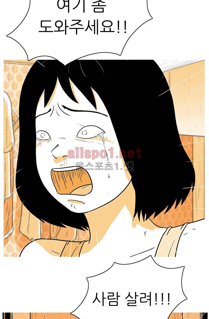 사람냄새 5화 7