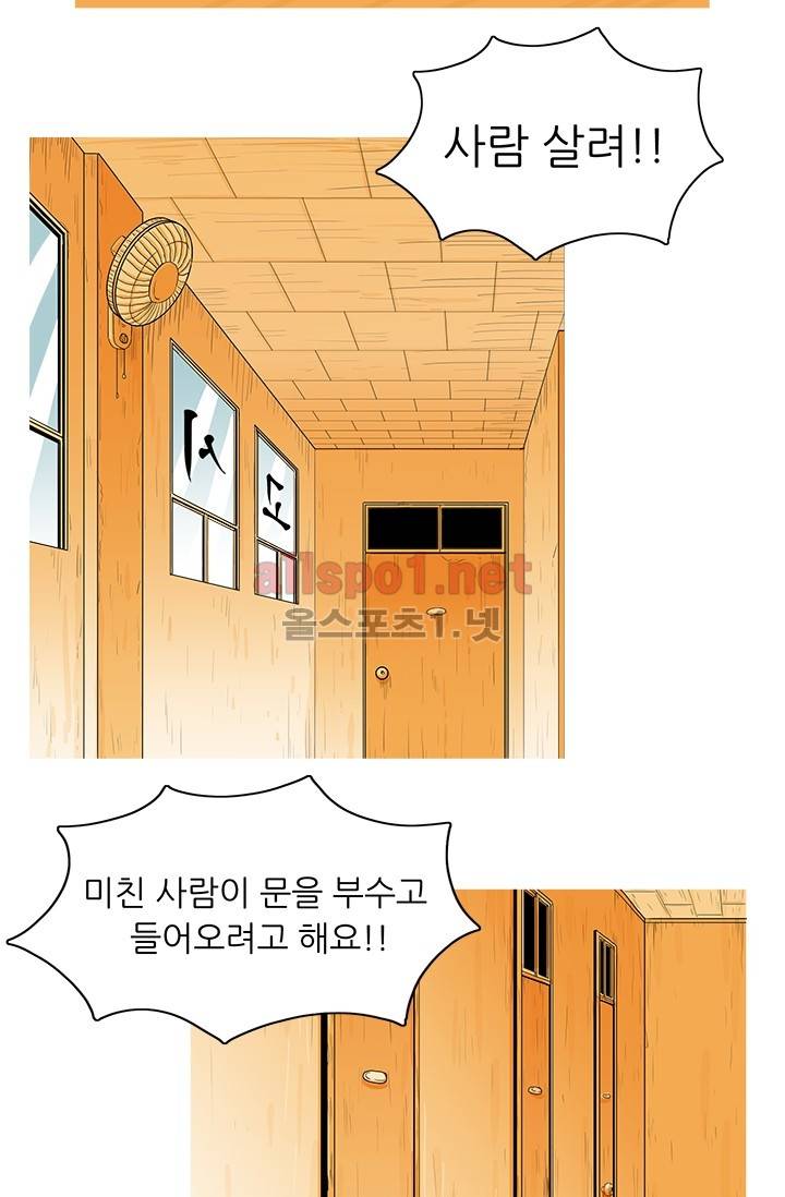 사람냄새 5화 10