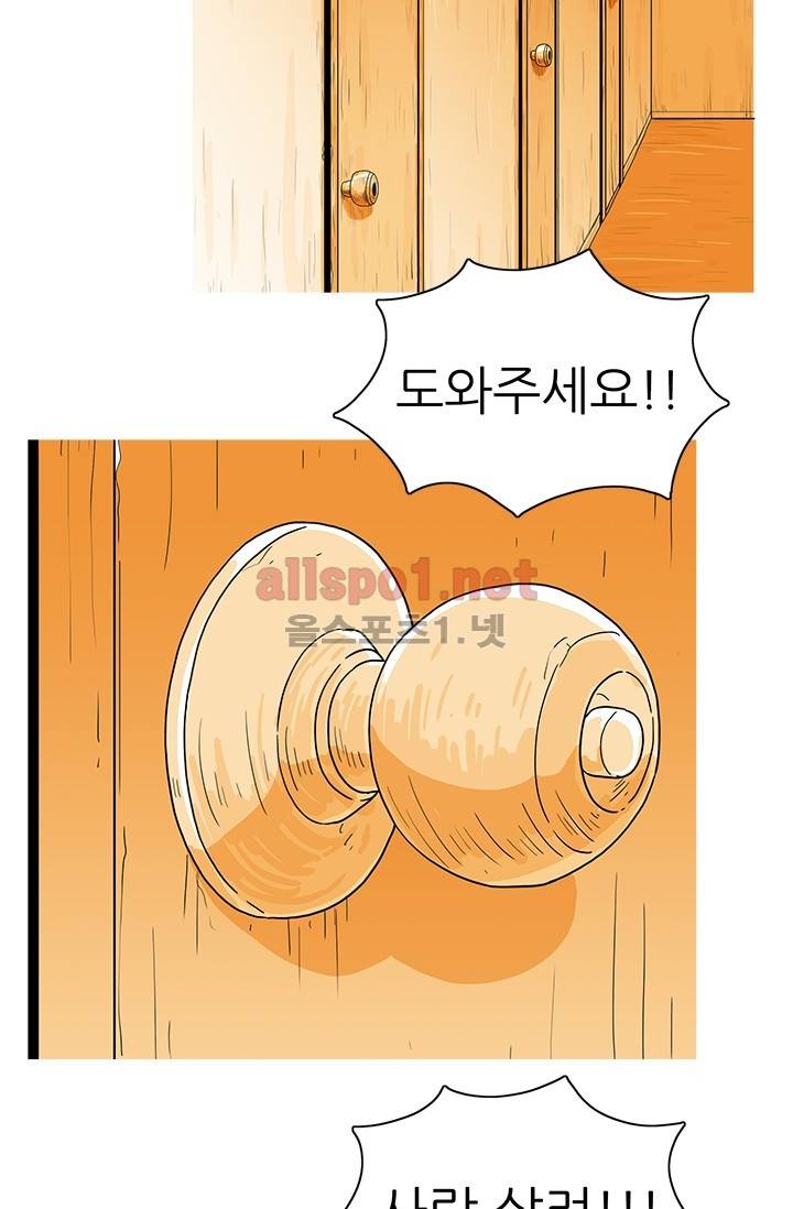 사람냄새 5화 11
