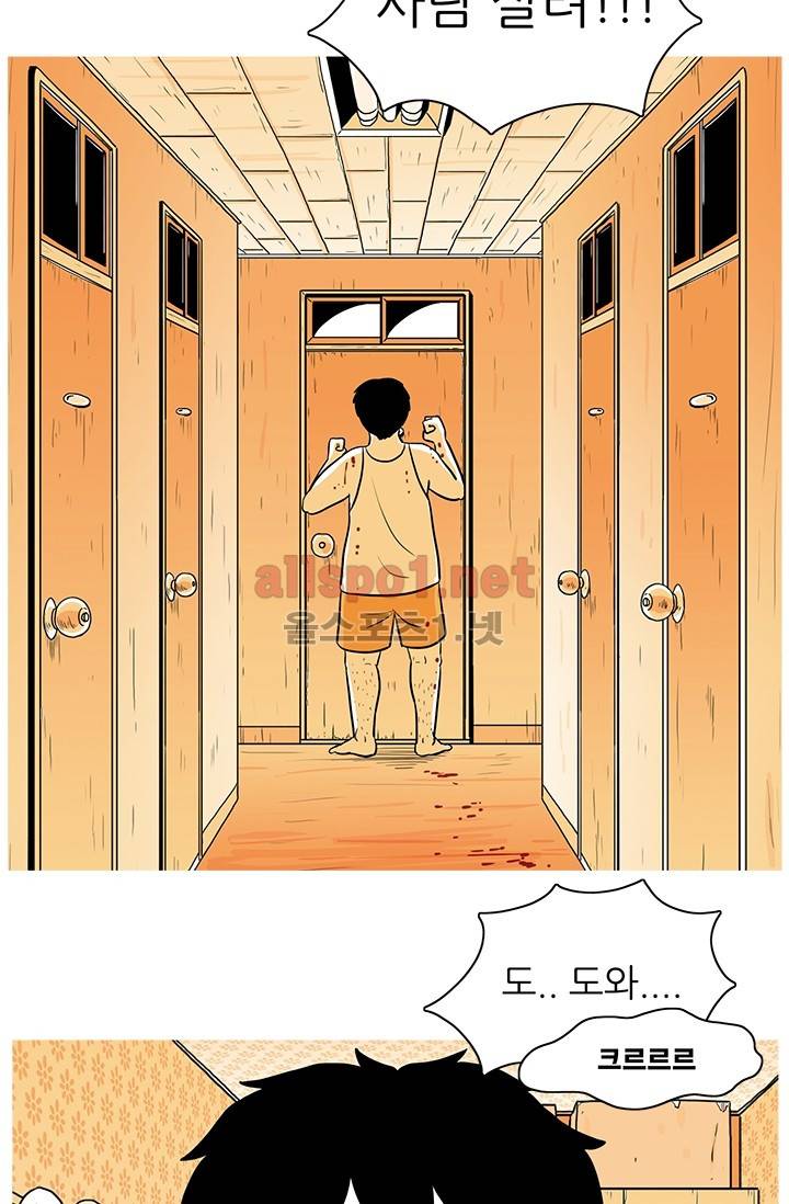 사람냄새 5화 12