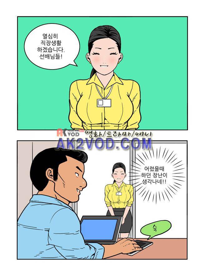 파프리카 24화 3
