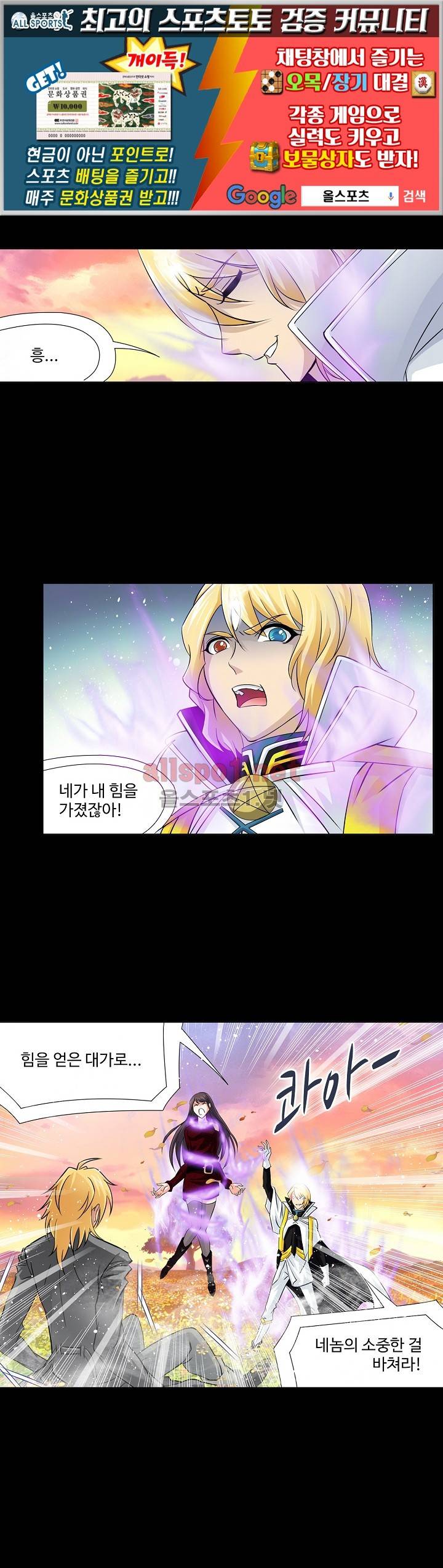 엘피스 전기: SOUL LAND 206화 1