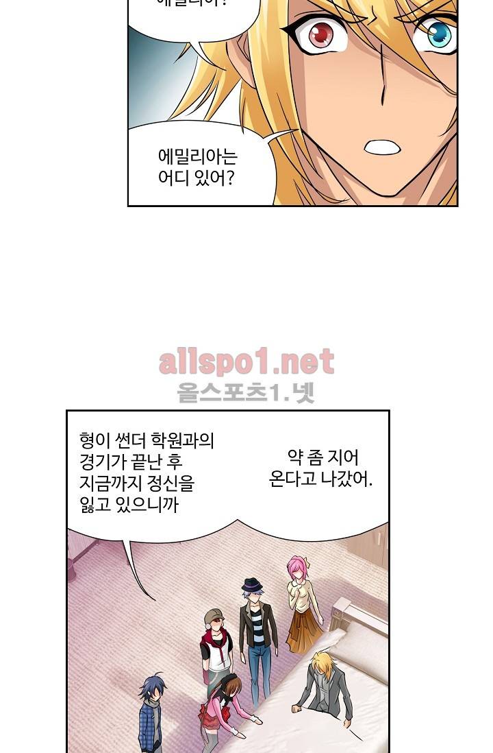 엘피스 전기: SOUL LAND 206화 7