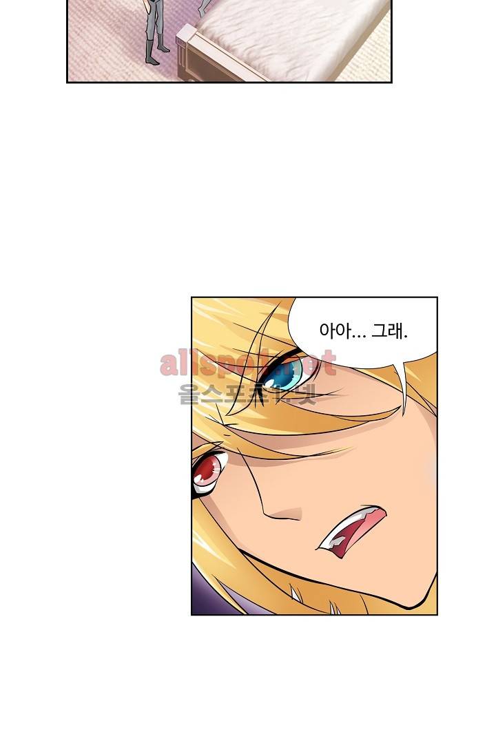 엘피스 전기: SOUL LAND 206화 8