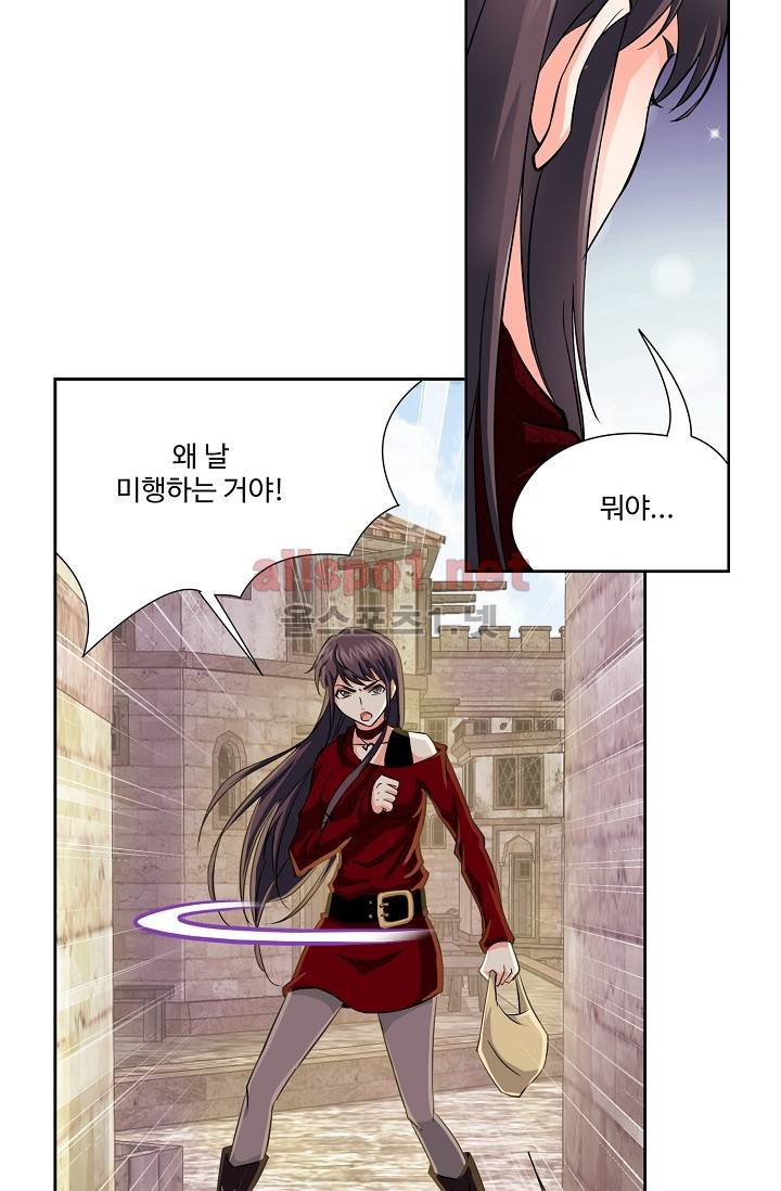 엘피스 전기: SOUL LAND 206화 17