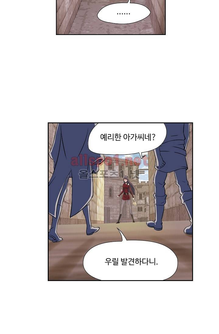 엘피스 전기: SOUL LAND 206화 19