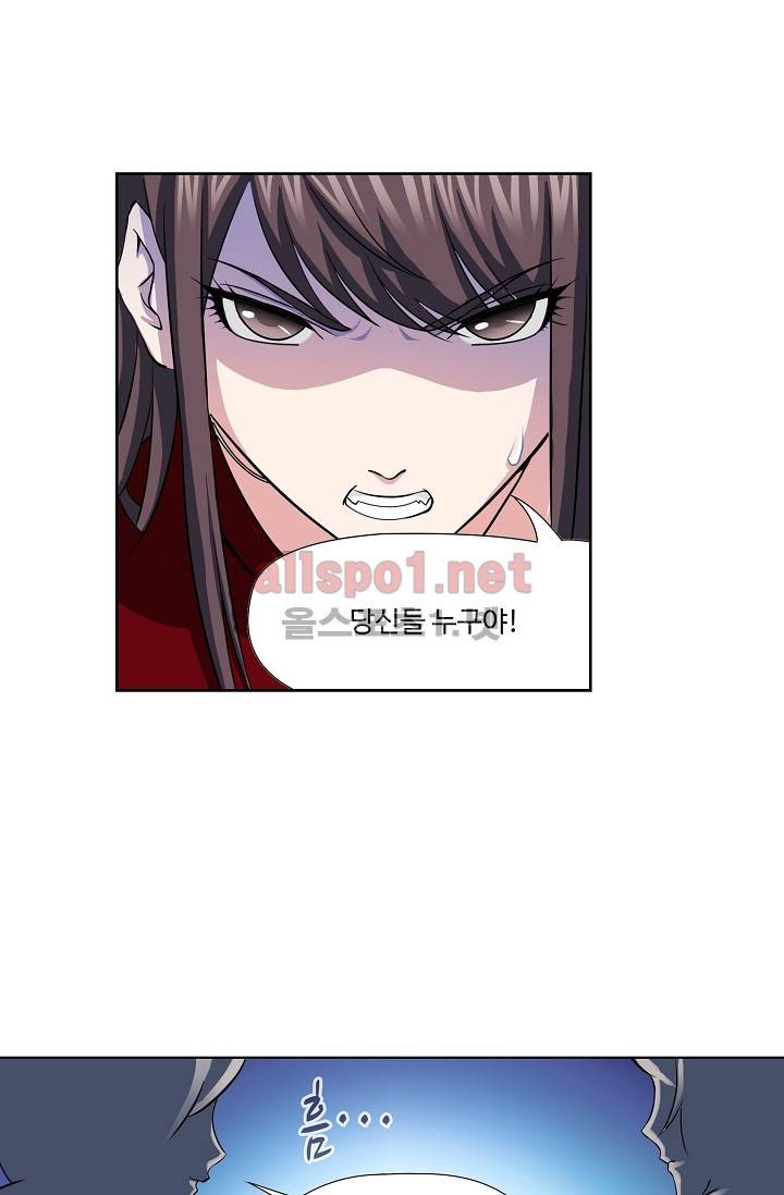 엘피스 전기: SOUL LAND 206화 20