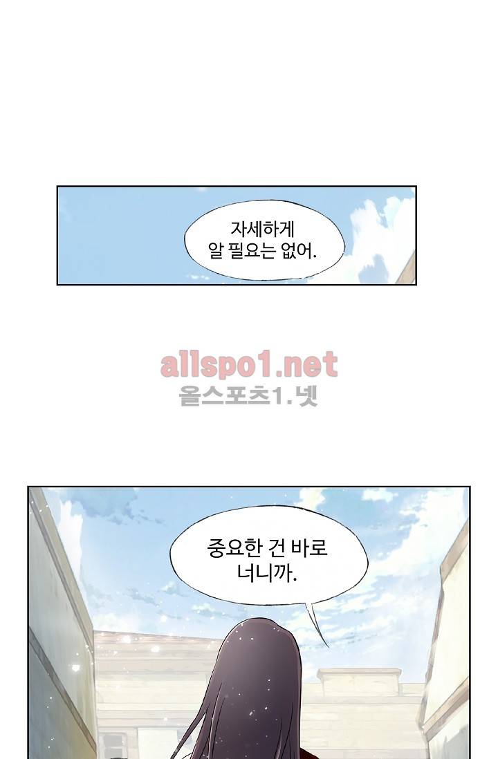 엘피스 전기: SOUL LAND 206화 22