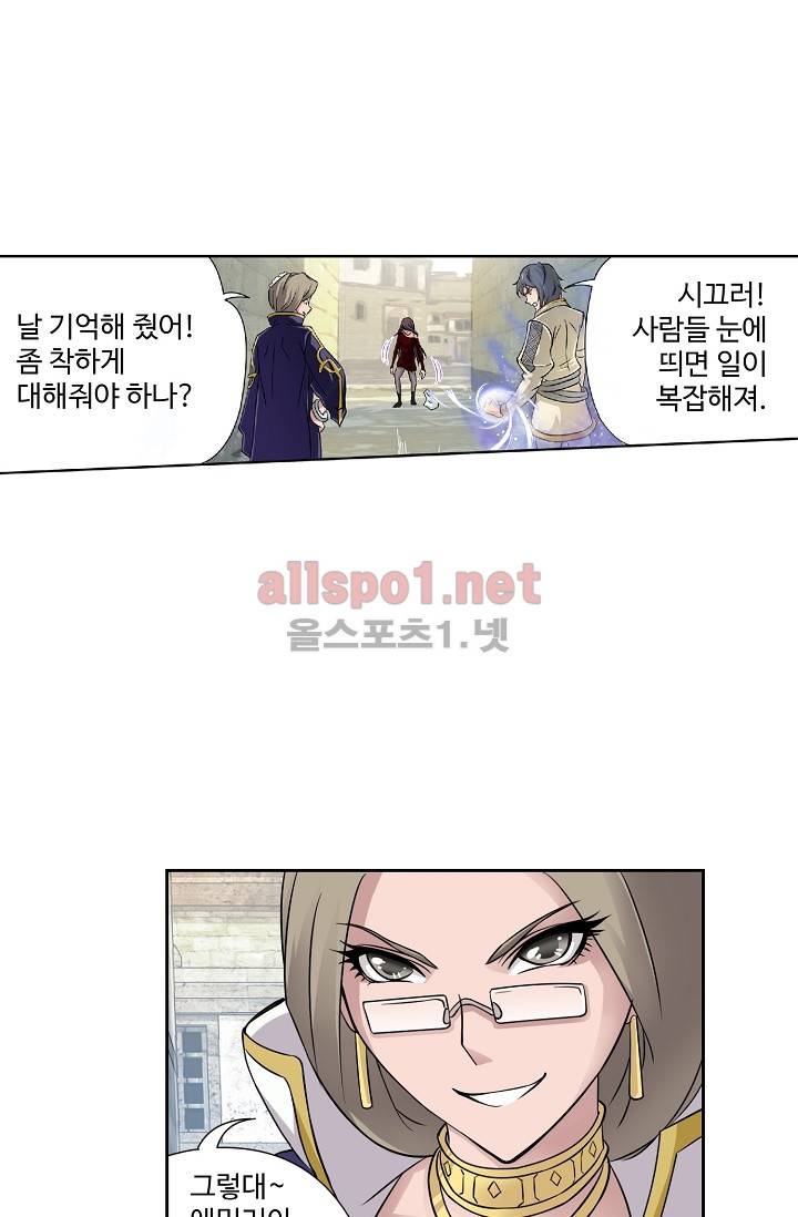 엘피스 전기: SOUL LAND 206화 24