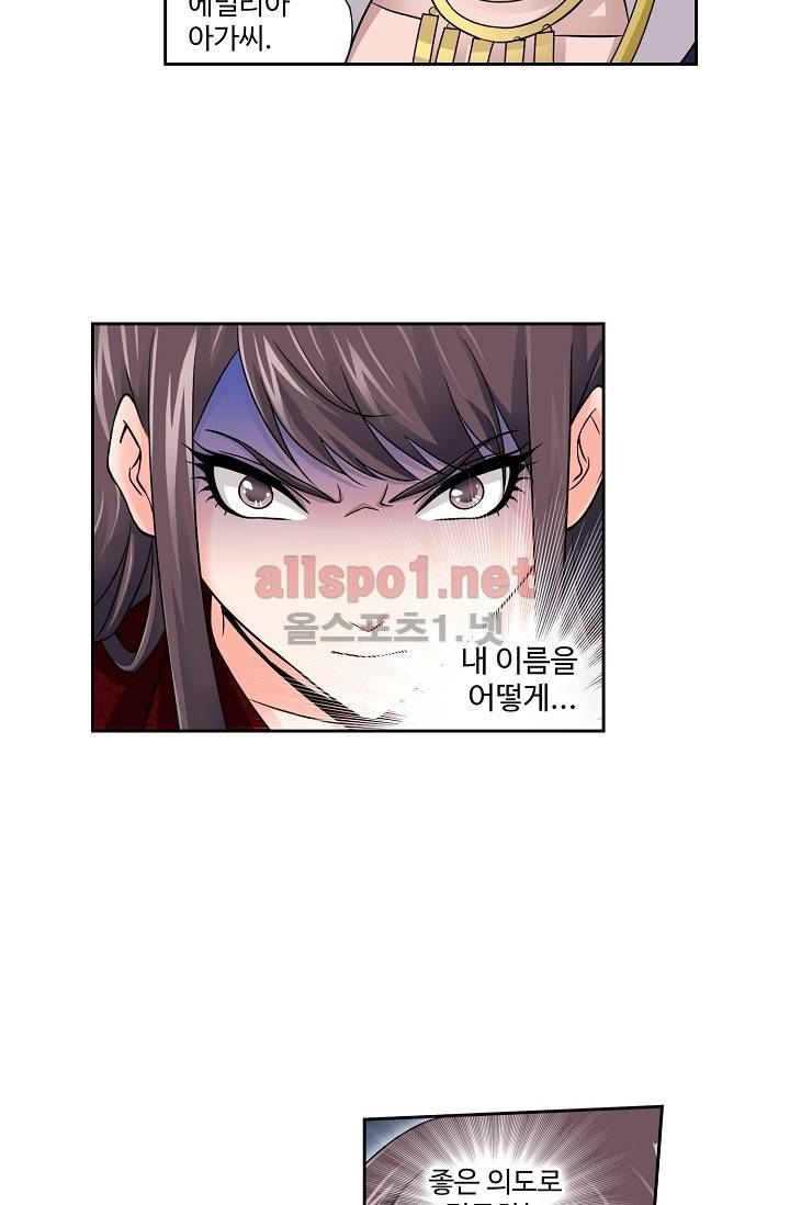 엘피스 전기: SOUL LAND 206화 25