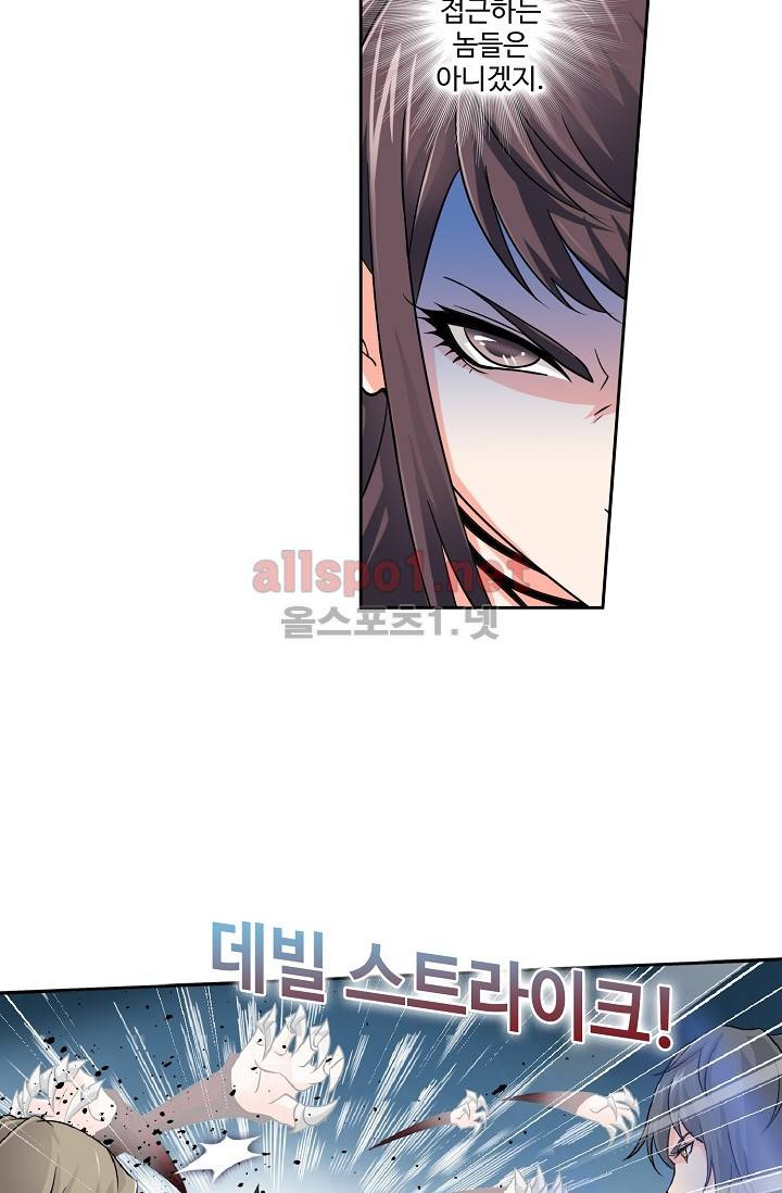 엘피스 전기: SOUL LAND 206화 26