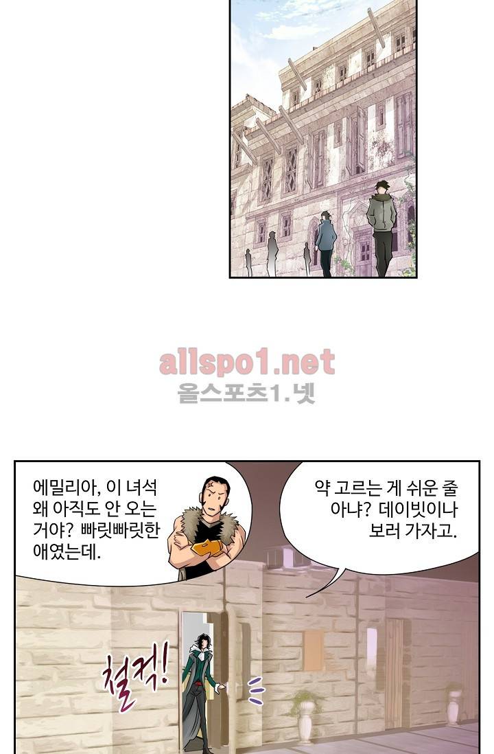 엘피스 전기: SOUL LAND 206화 30