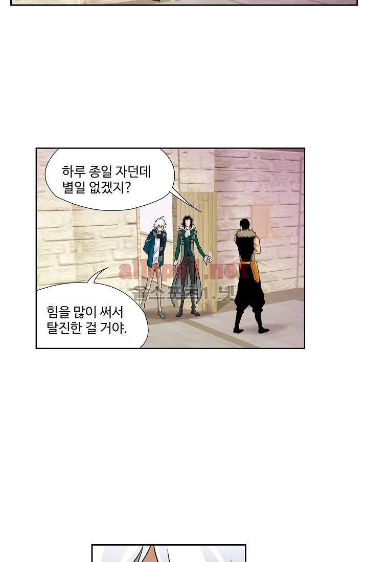 엘피스 전기: SOUL LAND 206화 31