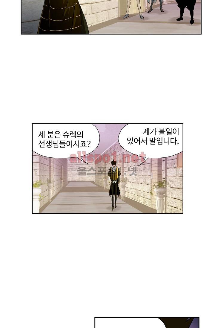 엘피스 전기: SOUL LAND 206화 33