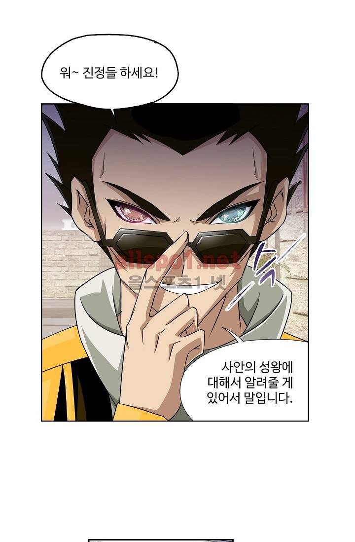 엘피스 전기: SOUL LAND 206화 35