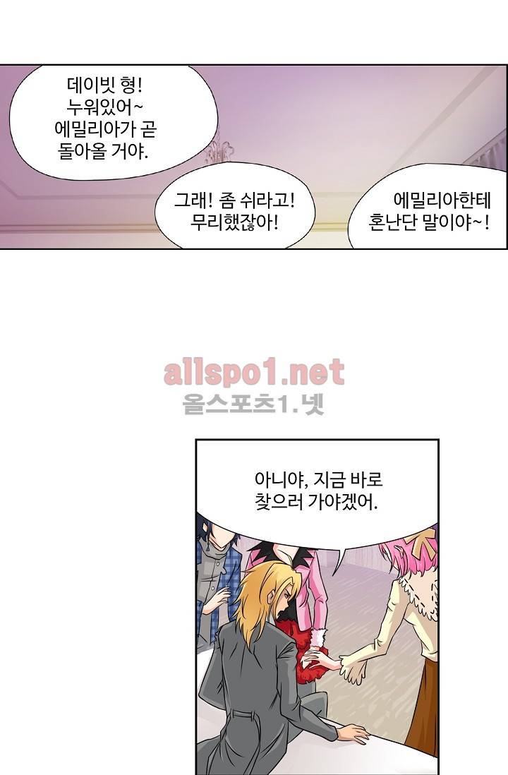 엘피스 전기: SOUL LAND 206화 37