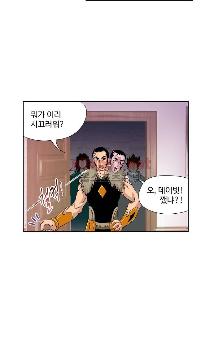 엘피스 전기: SOUL LAND 206화 38