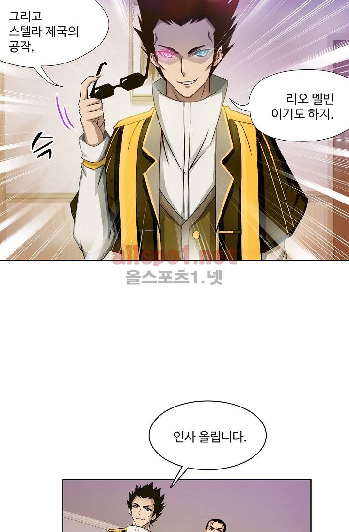 엘피스 전기: SOUL LAND 206화 41