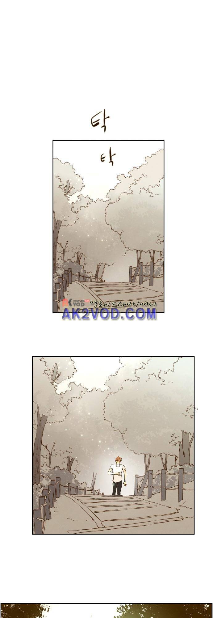 그 해 여름 110화 1