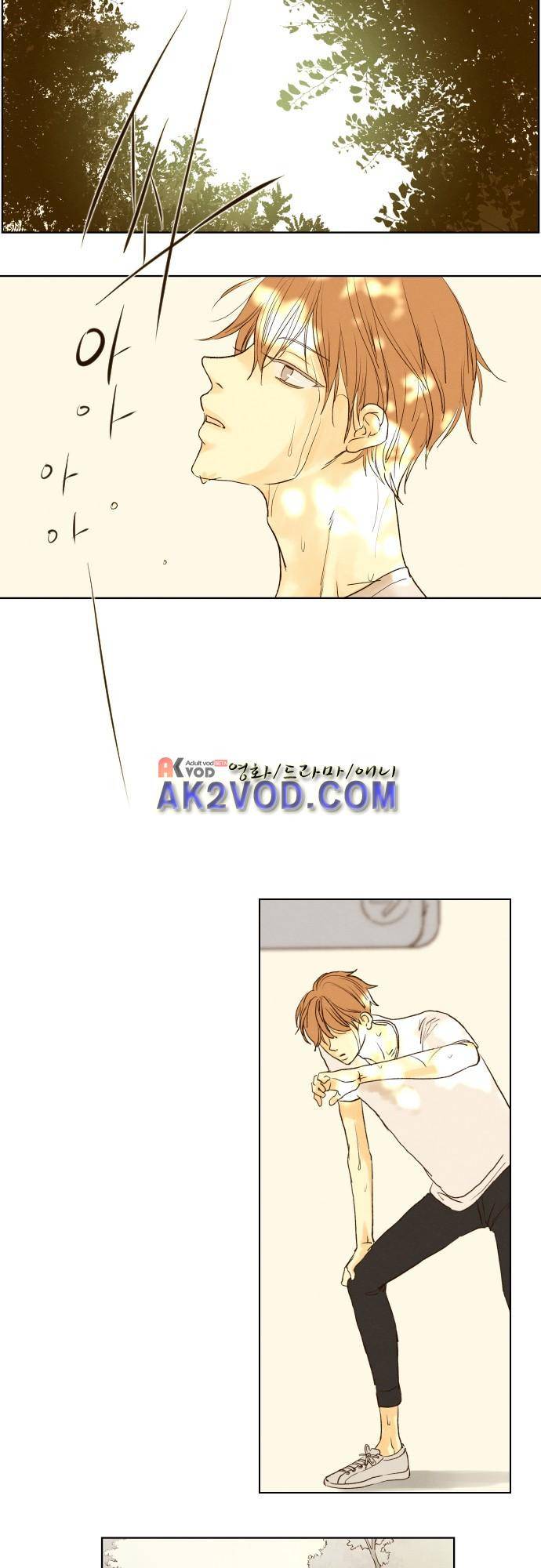 그 해 여름 110화 2