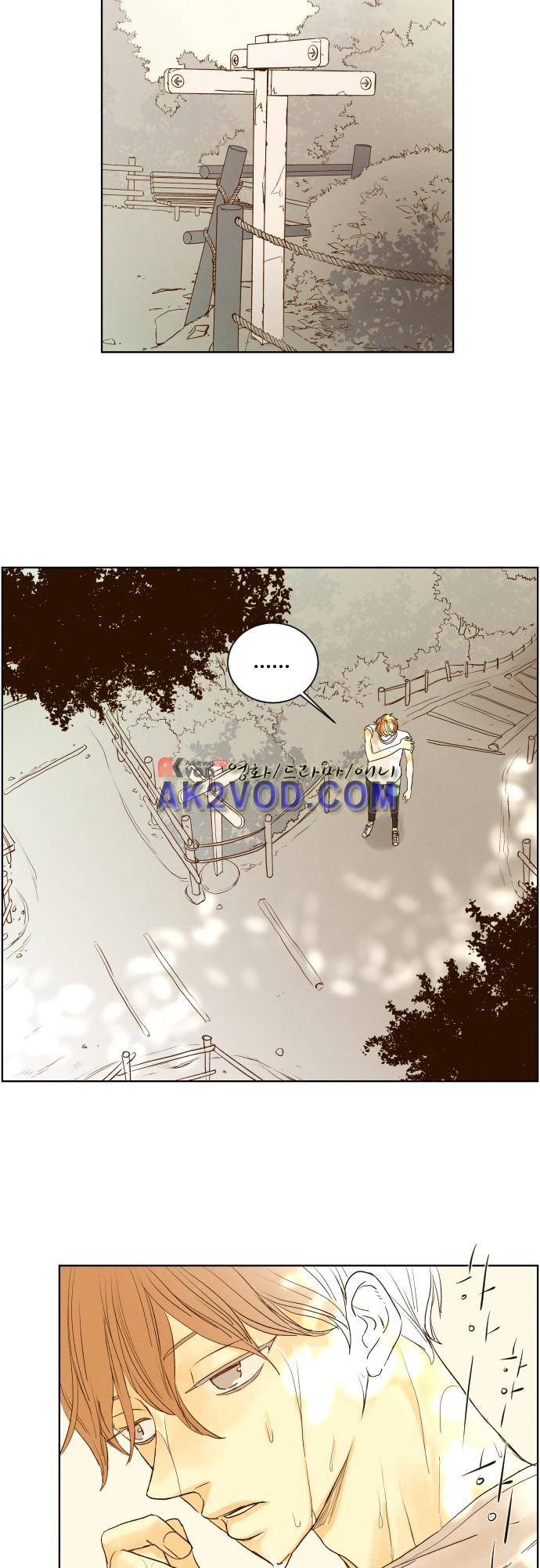 그 해 여름 110화 3