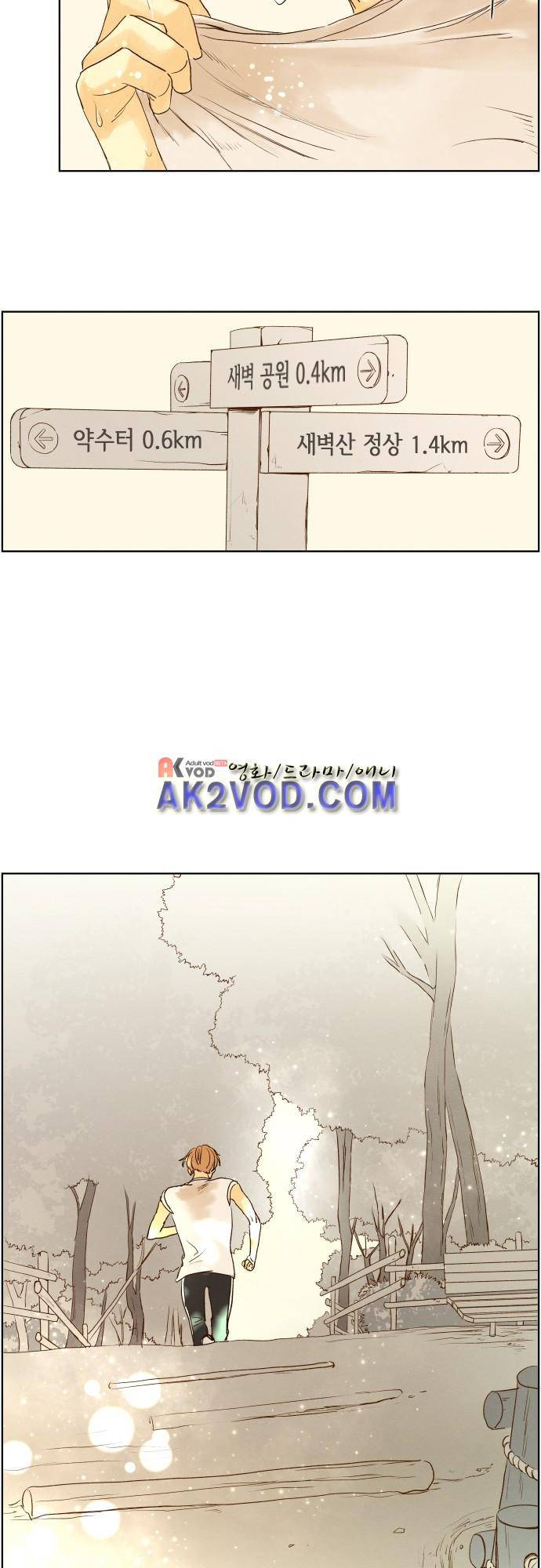 그 해 여름 110화 4