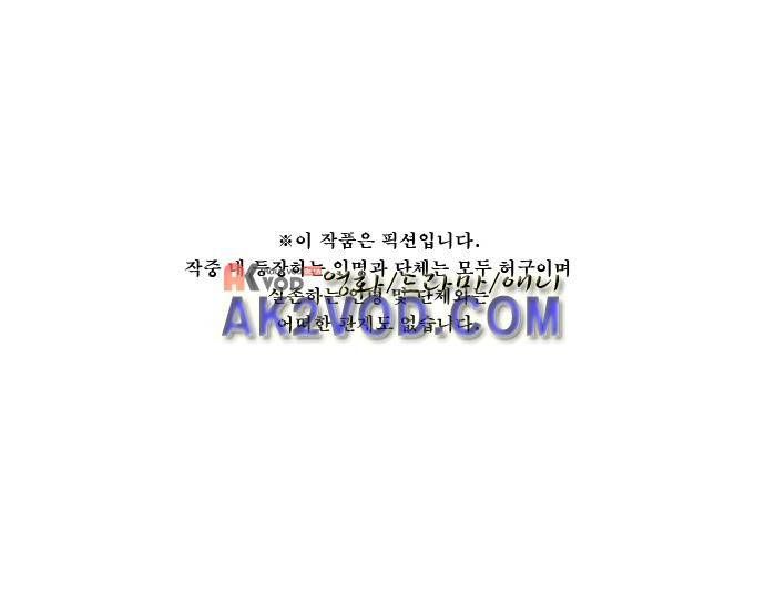 보스 (BOSS) Chapter 04. 7화 1