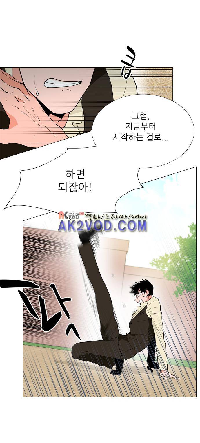 보스 (BOSS) Chapter 04. 7화 3
