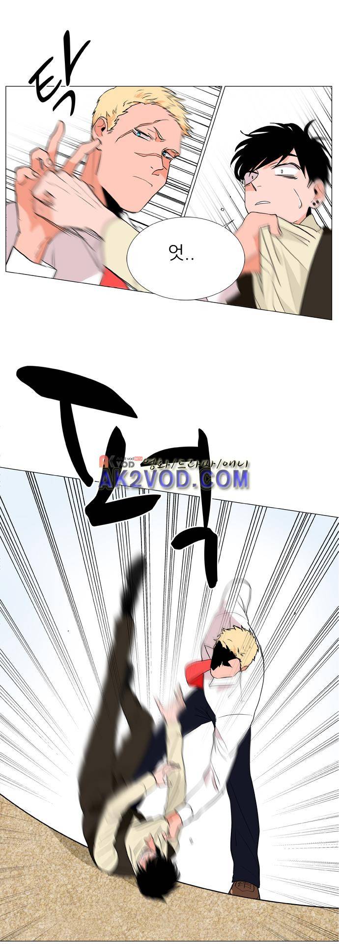 보스 (BOSS) Chapter 04. 7화 4
