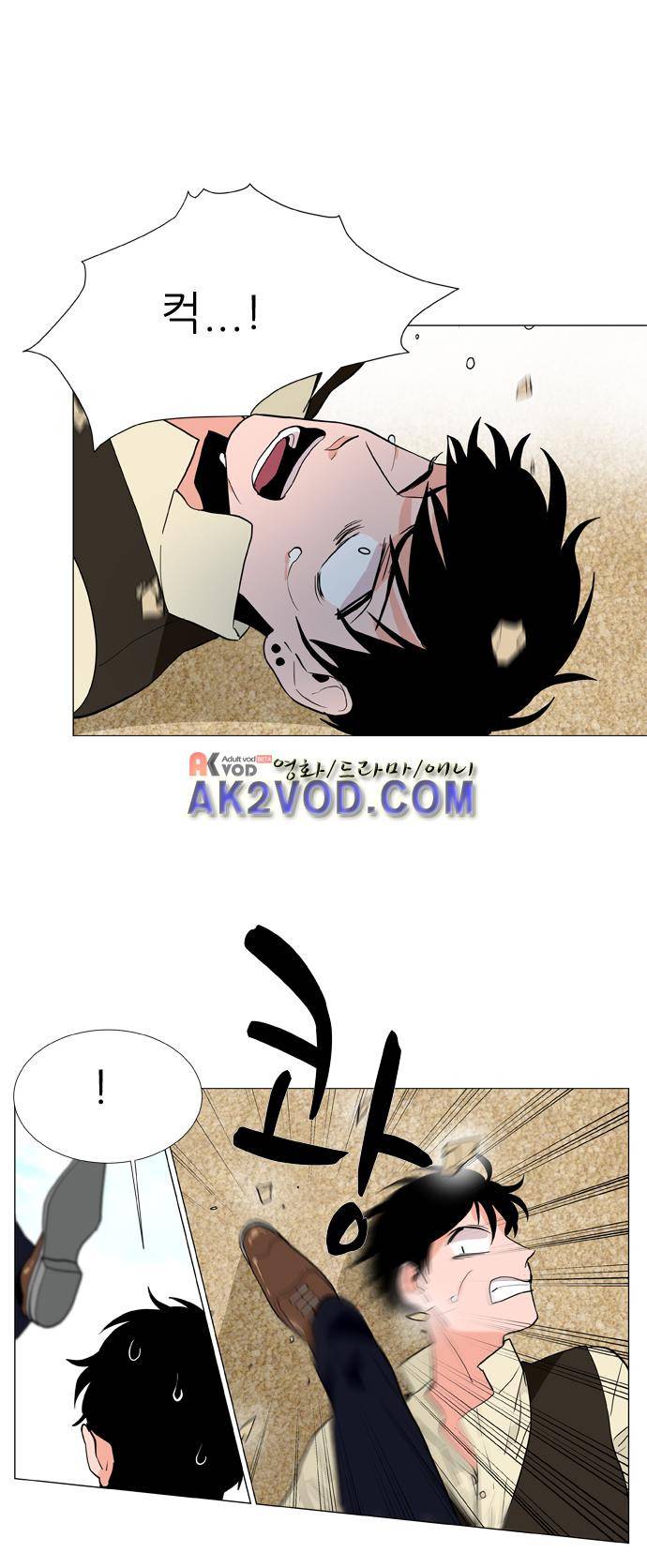 보스 (BOSS) Chapter 04. 7화 5