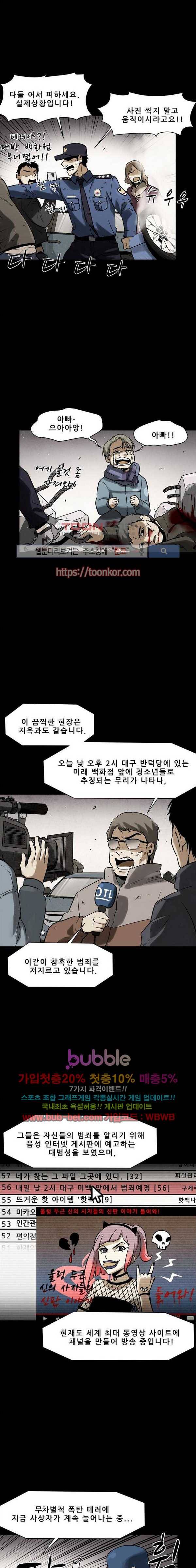 감염자 91화 2