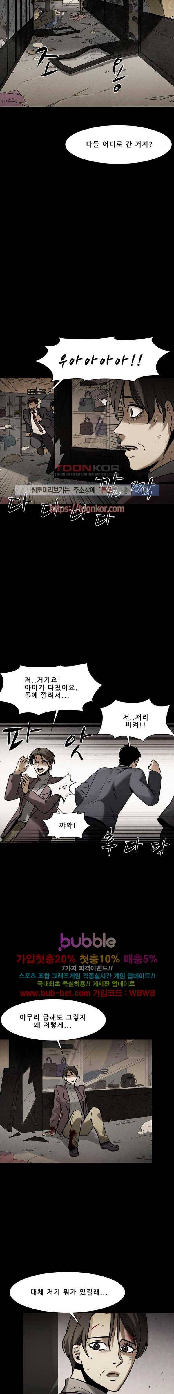 감염자 91화 10
