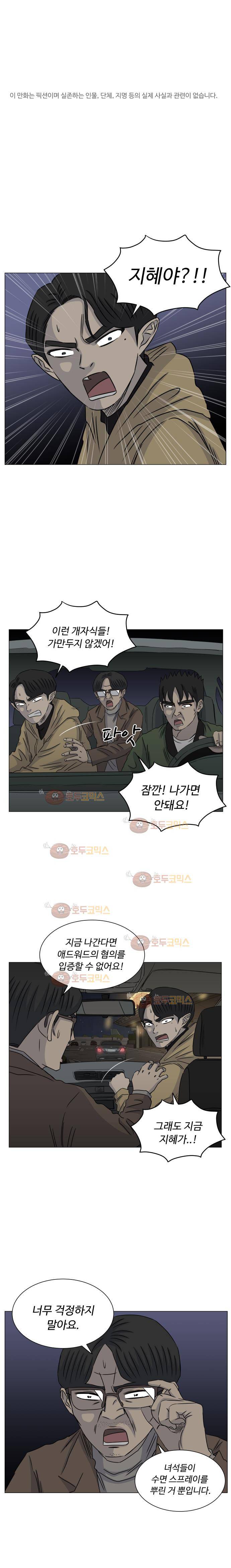 아수라발발타 79화 1