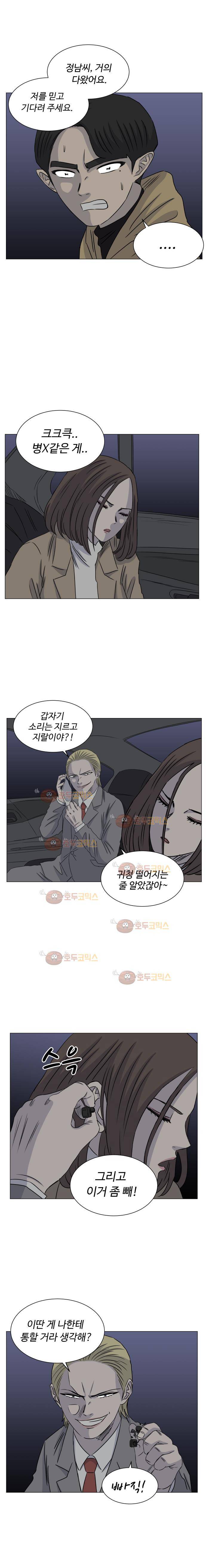 아수라발발타 79화 2