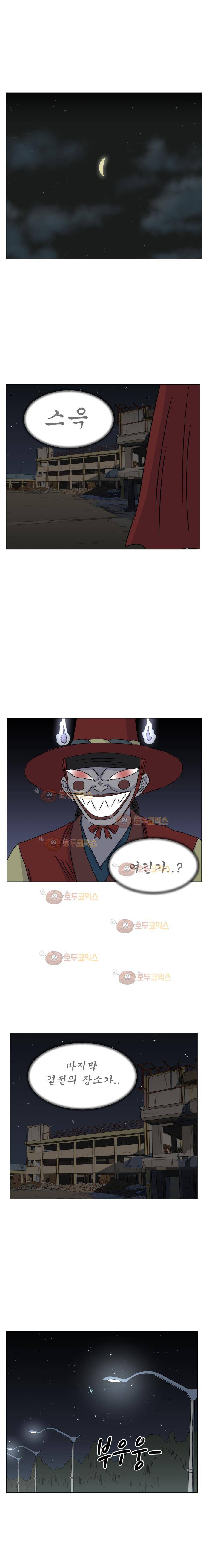아수라발발타 79화 4