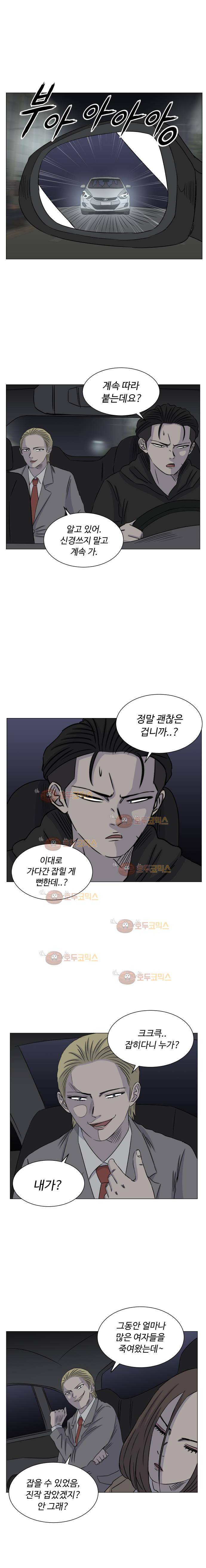 아수라발발타 79화 5