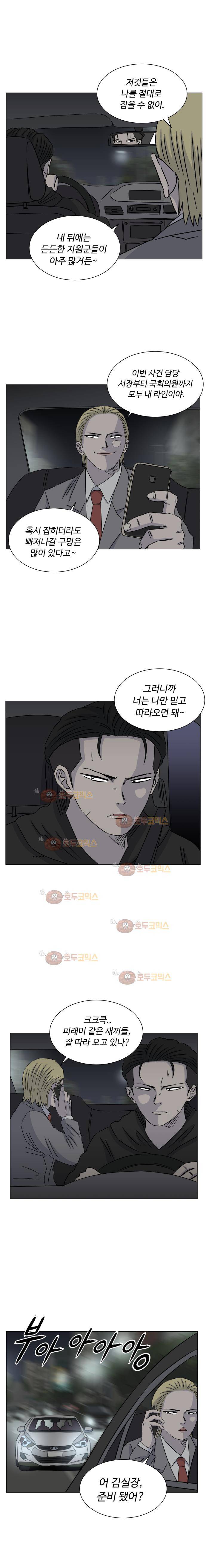 아수라발발타 79화 6