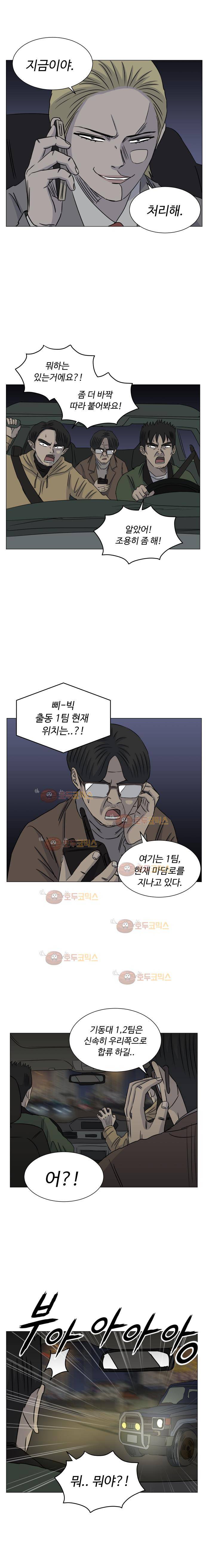 아수라발발타 79화 7