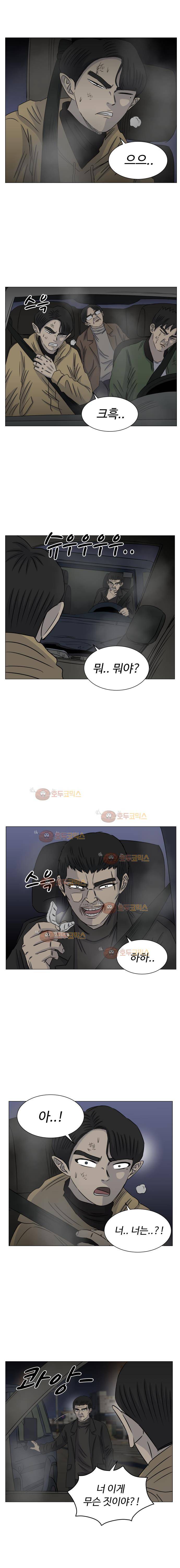 아수라발발타 79화 9