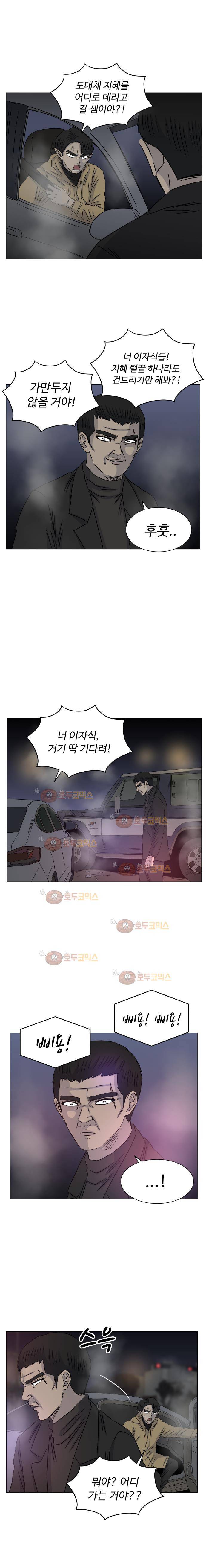 아수라발발타 79화 10