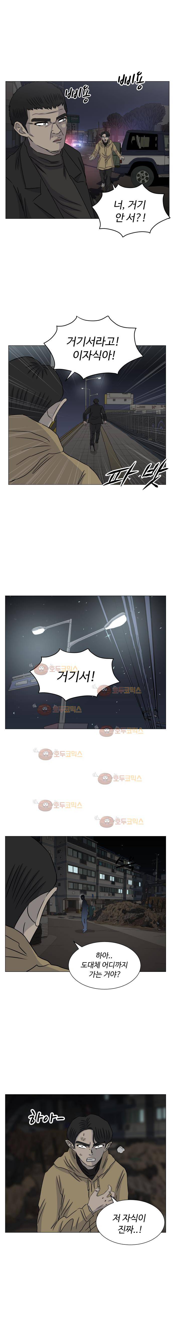 아수라발발타 79화 11