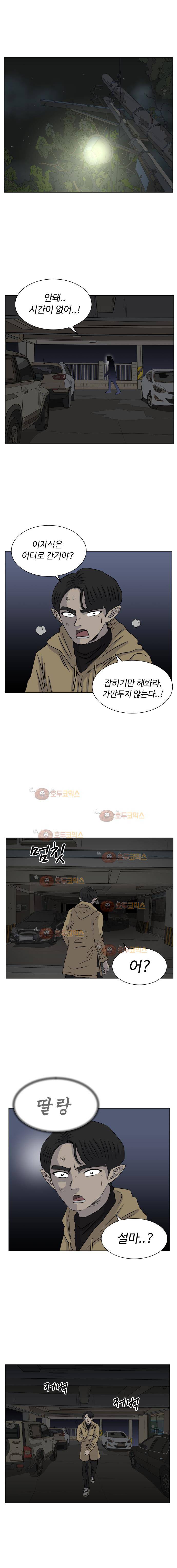 아수라발발타 79화 12