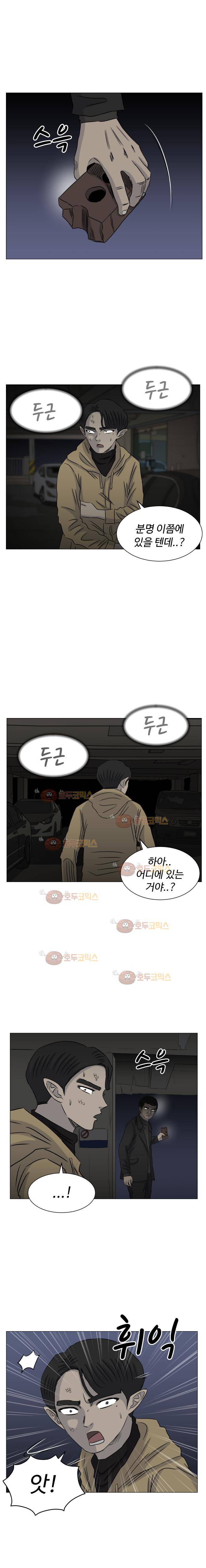 아수라발발타 79화 13