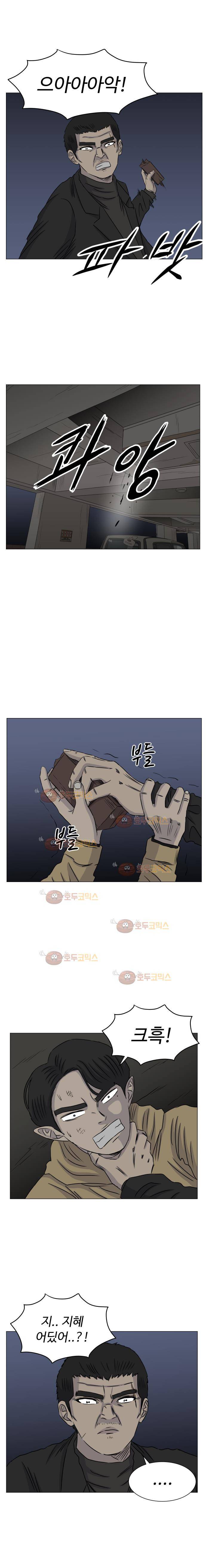 아수라발발타 79화 14