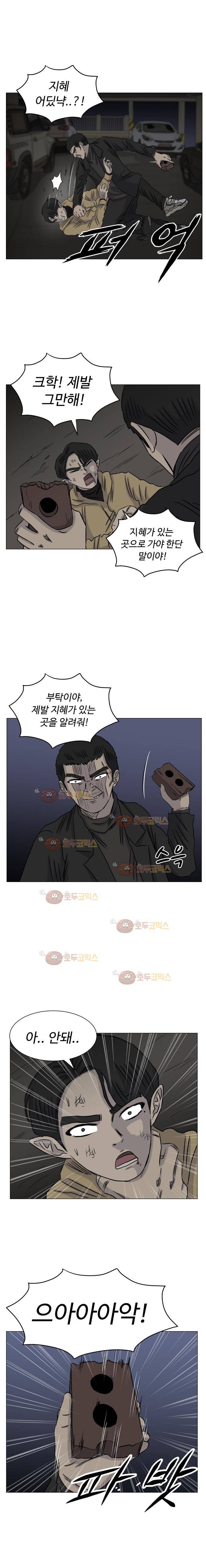 아수라발발타 79화 15