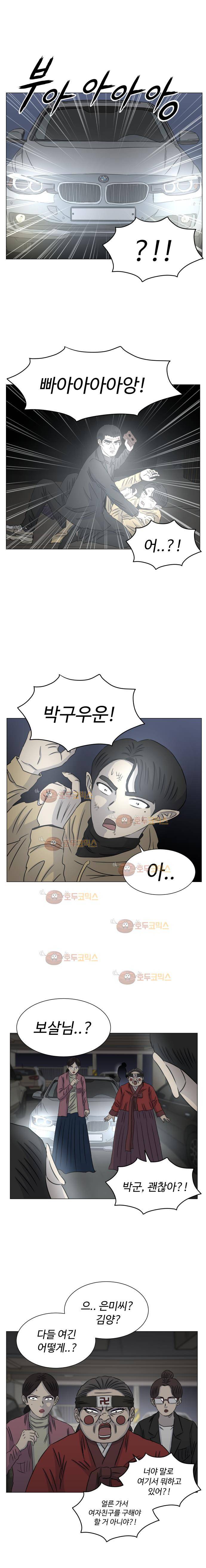 아수라발발타 79화 16
