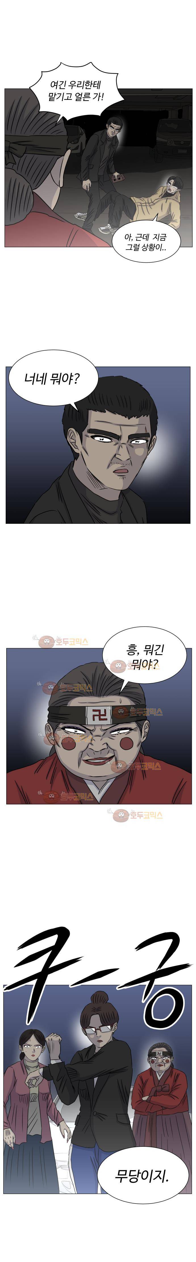 아수라발발타 79화 17