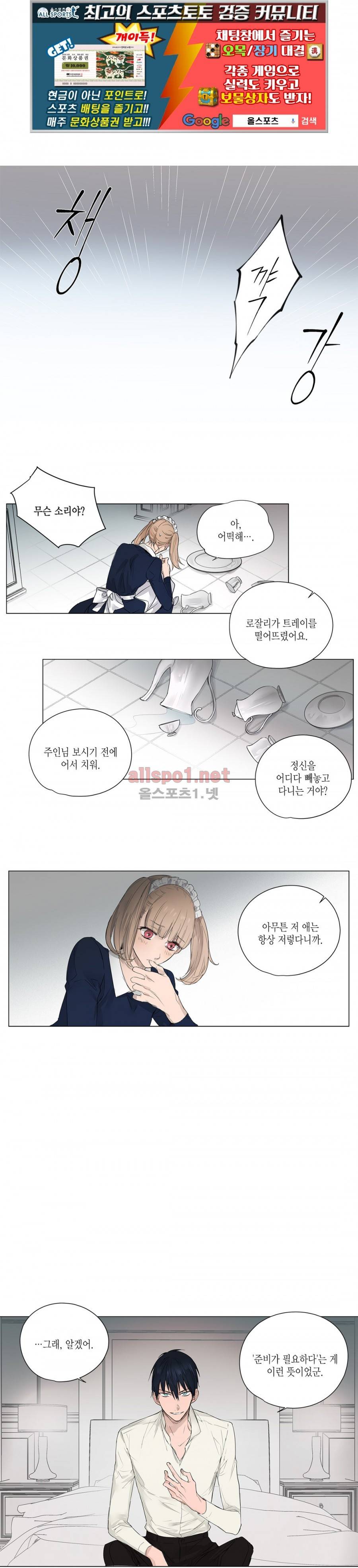 모리타트 12화 1
