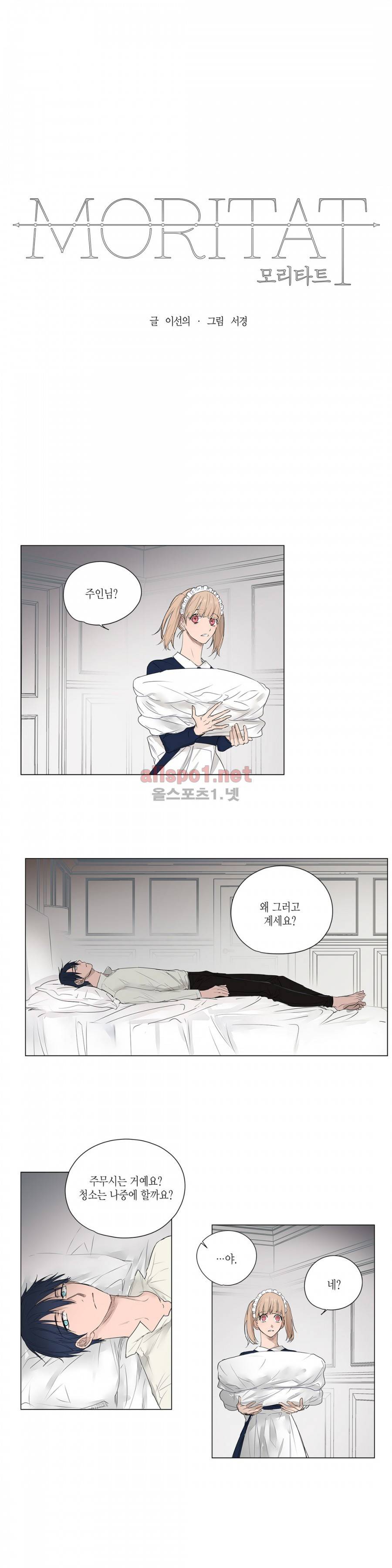 모리타트 12화 4