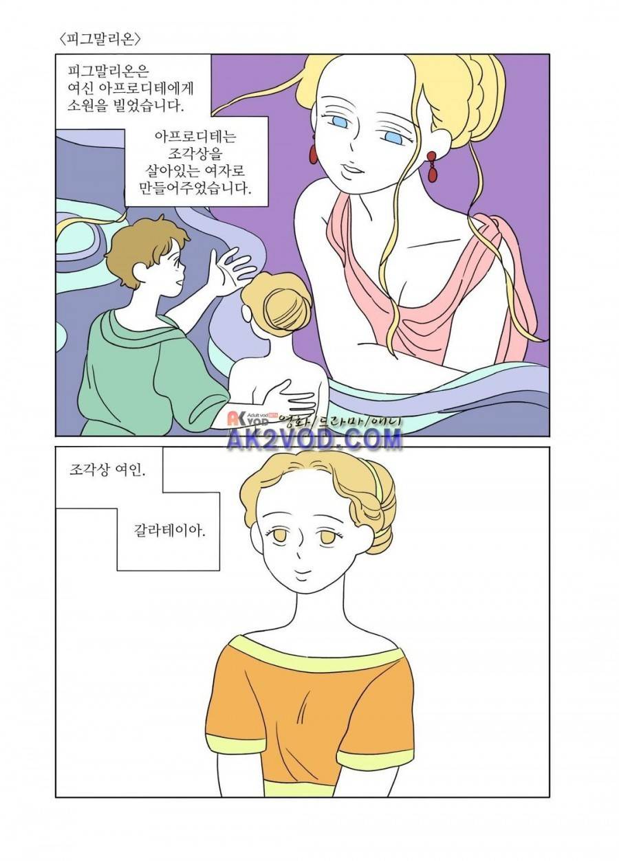 달의 상자 25화 (시즌2) 1